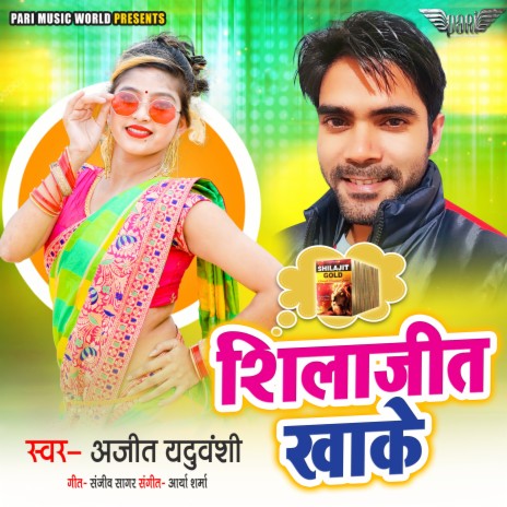 Shilajeet Khake | Boomplay Music