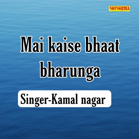 Mai Kaise Bhaat Bharunga | Boomplay Music