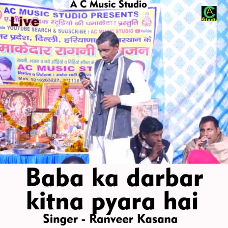 Baba ka darbar kitna pyara hai (Hindi Song)