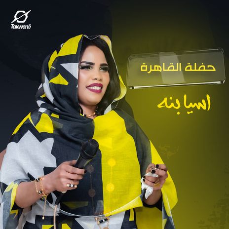 نعومه | Boomplay Music