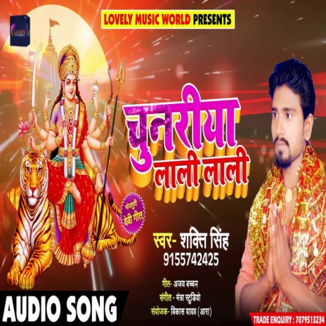 Chunriya Lali Lali (Bhojpuri) | Boomplay Music