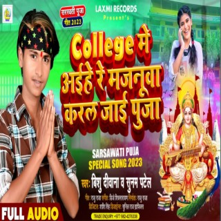 College Me Aaiye Majanuwa Karal Jai Puja