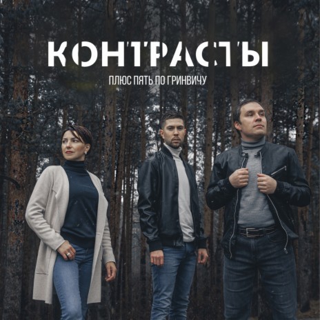 Капитан | Boomplay Music