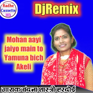 Mohan aayi jaiyo main to Yamuna bich Akeli