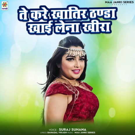 Te Kare Khatri Thandha Khai Lena Khira | Boomplay Music