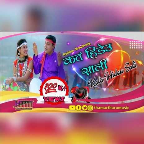 Kata Hideu Sali (Sali Bhatu) | Boomplay Music