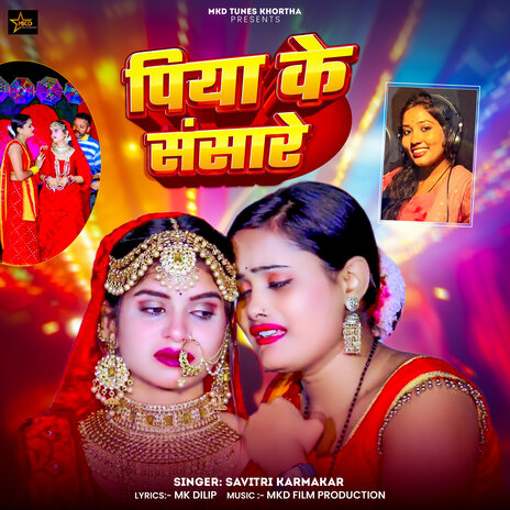 Piya Ke Sansare | Boomplay Music