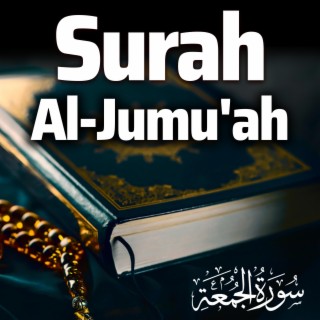 Surah Al Jumuah 62-سورۃ الجمعۃ Quran recitation