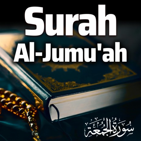 Surah Al Jumuah 62-سورۃ الجمعۃ Quran recitation | Boomplay Music
