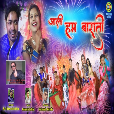 AALI HUM BARATI | Boomplay Music