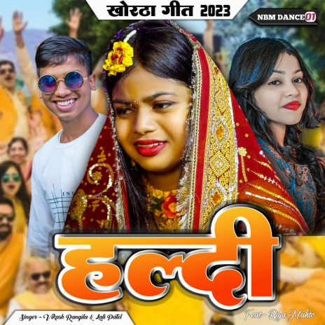 Haldi Khortha Song (Khortha) ft. Lali Patel | Boomplay Music