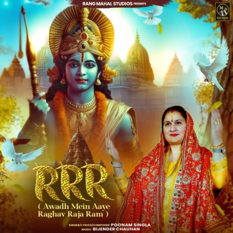 Awadh Mein Aaye Raghav Raja Ram | Boomplay Music