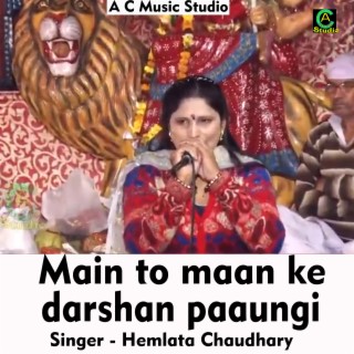 Main to maan ke darshan paaungi