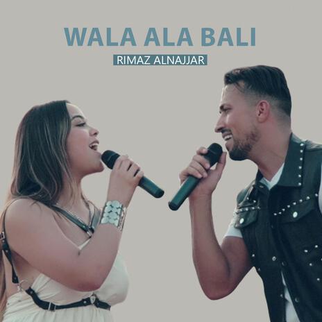 ولا على بالي | Boomplay Music