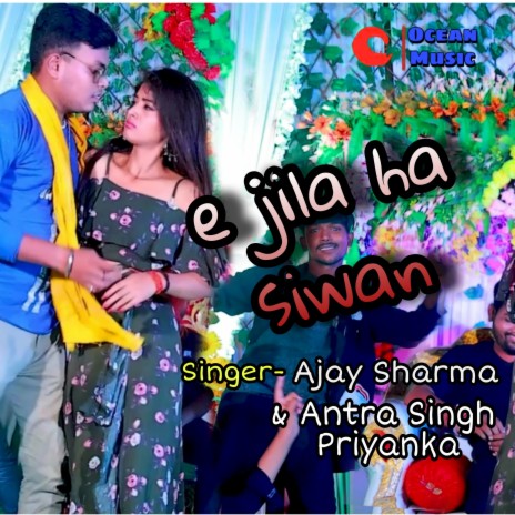 E Jila Ha Siwan (E Jila Ha Siwan) ft. Antra Singh Priyanka