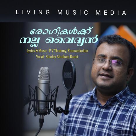 Rogikalkku Nalla Vaidyan | Boomplay Music