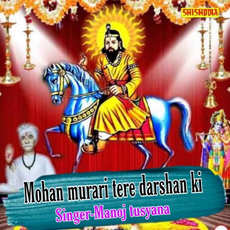 Mohan Murari Tere Darshan Ki | Boomplay Music