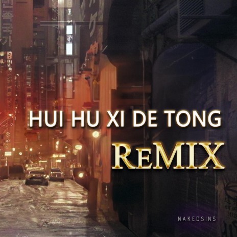 Hui Hu Xi De Tong (Remix) | Boomplay Music