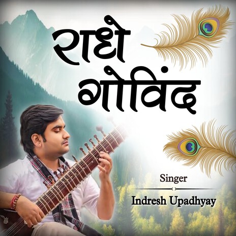 Radhey Govind | Boomplay Music