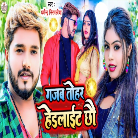 Gajab Tohar Hed Light Chhau | Boomplay Music