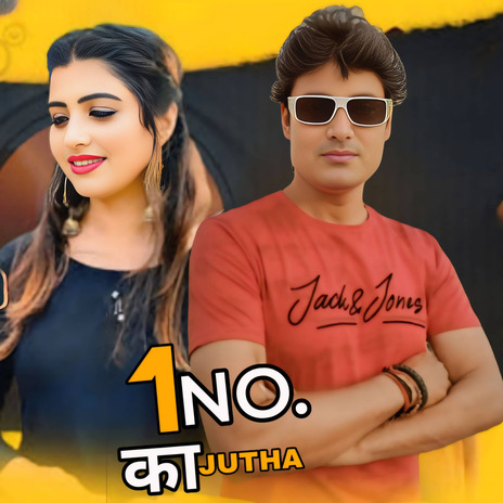 1 No Ka Jutha | Boomplay Music