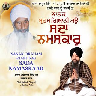 Nanak Braham Giani Kau Sada Namaskaar (Special Version)