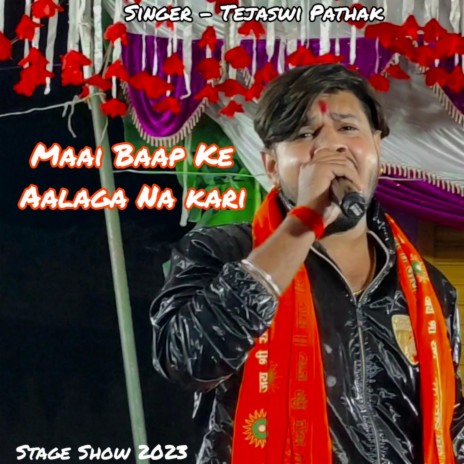 Maai Baap Ke Aalaga Na Kari (Live) | Boomplay Music