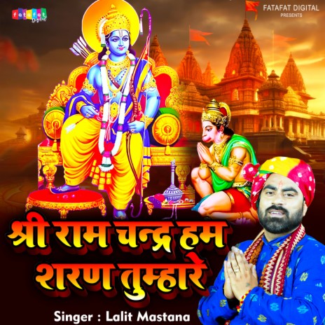 Shri Ram Chandra Ham Sharan Tumhare | Boomplay Music