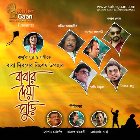 Jokhon Baba | Boomplay Music