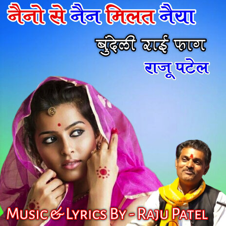 Naino Se Nain Milat Naiya Bundeli Rai Faag | Boomplay Music