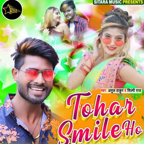 Tohar Smile Ho ft. Shilpi Raj