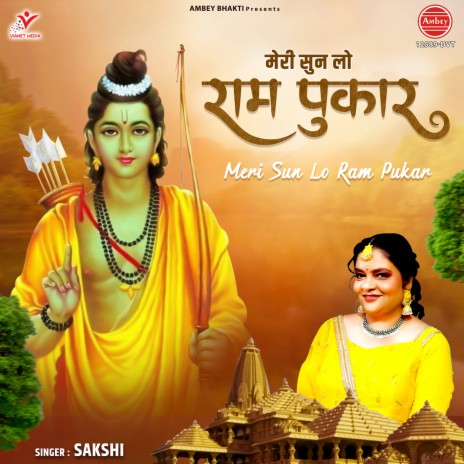 Meri Sun Lo Ram Pukar | Boomplay Music