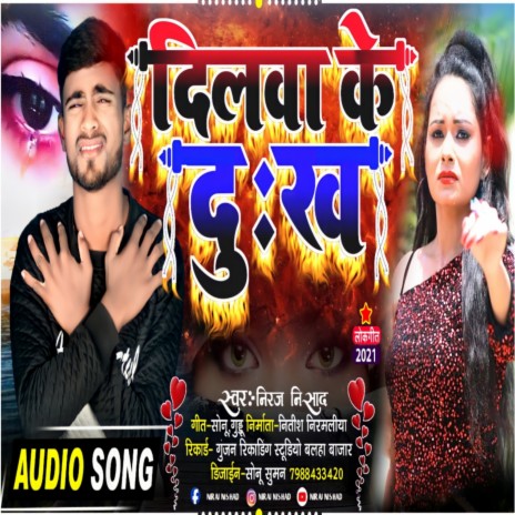 DILWA KE DUKH | Boomplay Music