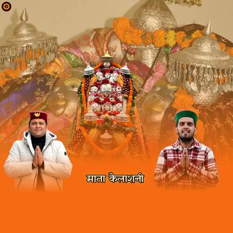 Mata Kailashni | Boomplay Music