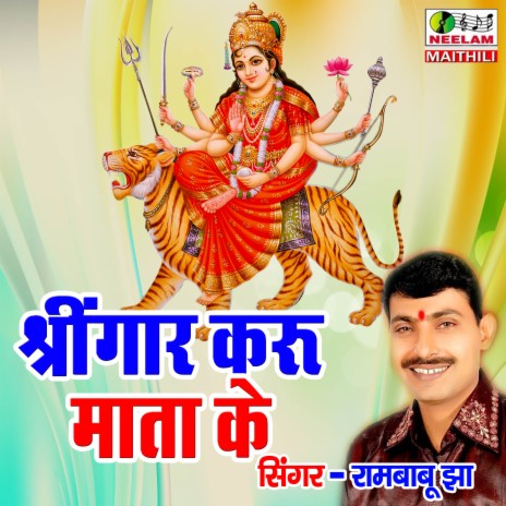 Sringar Karu Mata Ke | Boomplay Music