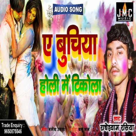 A Buchiya Holi Me Tikola... (Bhojpuri) | Boomplay Music