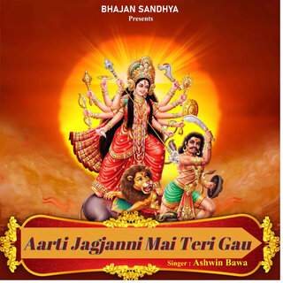 Aarti Jag Janani Main Teri