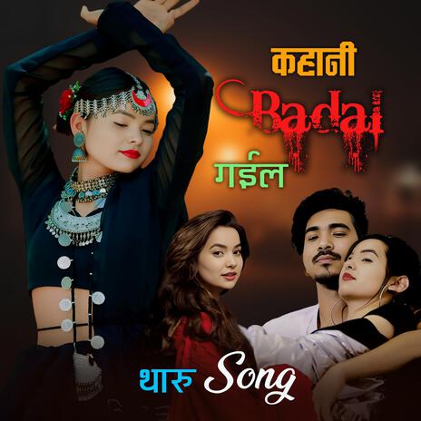 Kahani Badal Gail | Boomplay Music