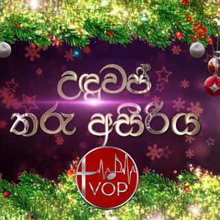 Uduwap Tharu Asiriya Voice Of Pulse