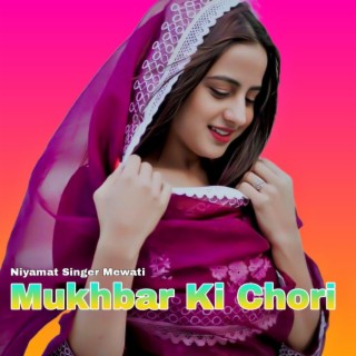 Mukhbar Ki Chori