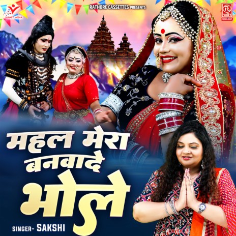 Mahal Mera Banwade Bhole | Boomplay Music