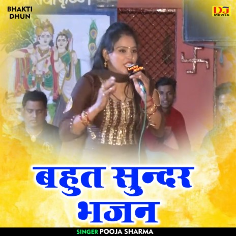 Bahut Sundr Bhajan (Hindi)