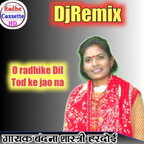 O radhike Dil Tod ke jao na | Boomplay Music