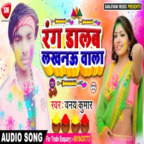 Rang Dalab Lakhnau Wala (Bhojpuri) | Boomplay Music