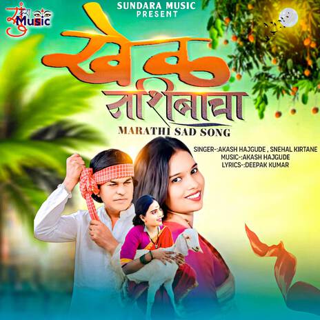 Khel Nashibacha ft. Snehal Kirtane | Boomplay Music