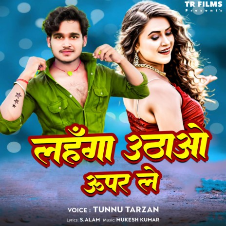 Lahnga Uthao Upar Le | Boomplay Music