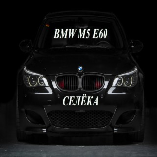 Bmw M5 E60