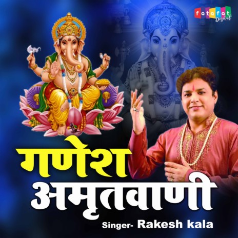 Ganesh Amritvani | Boomplay Music