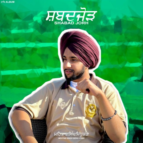 Sikha Sikh | Boomplay Music