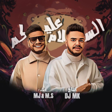 سلام عليكم ft. MJ & M.s | Boomplay Music